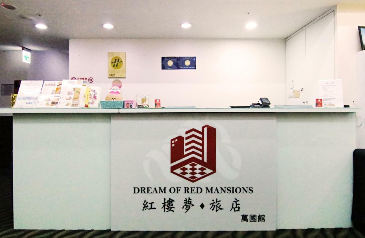 Dream Of Red Mansions Hotel Taipei Esterno foto